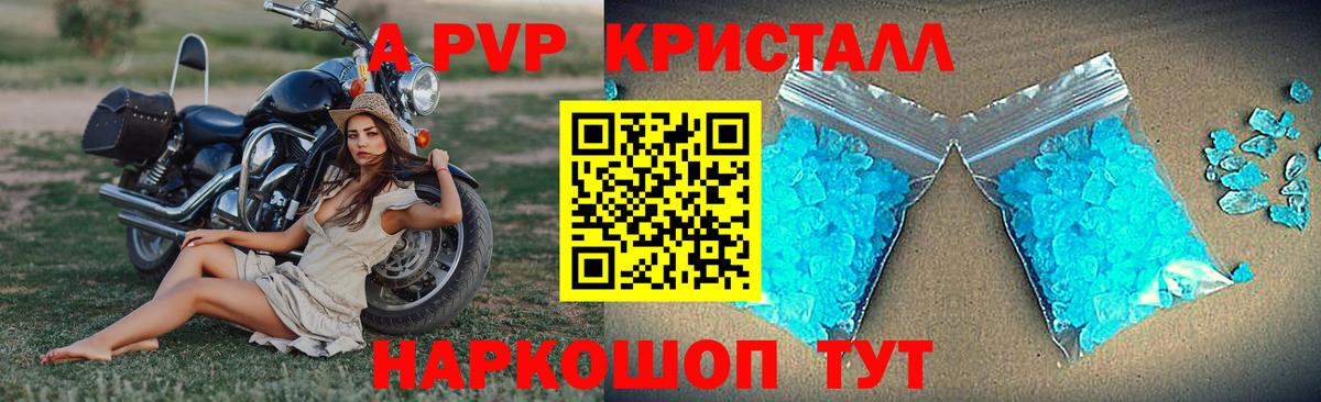 A PVP VHQ  А ПВП  Alpha-PVP мука  Ленинск-Кузнецкий  Вход с VPN 
