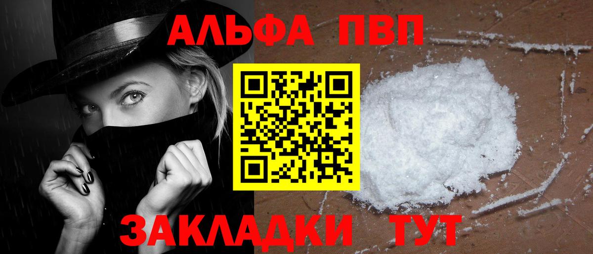 Alpha PVP СК Ленинск-Кузнецкий