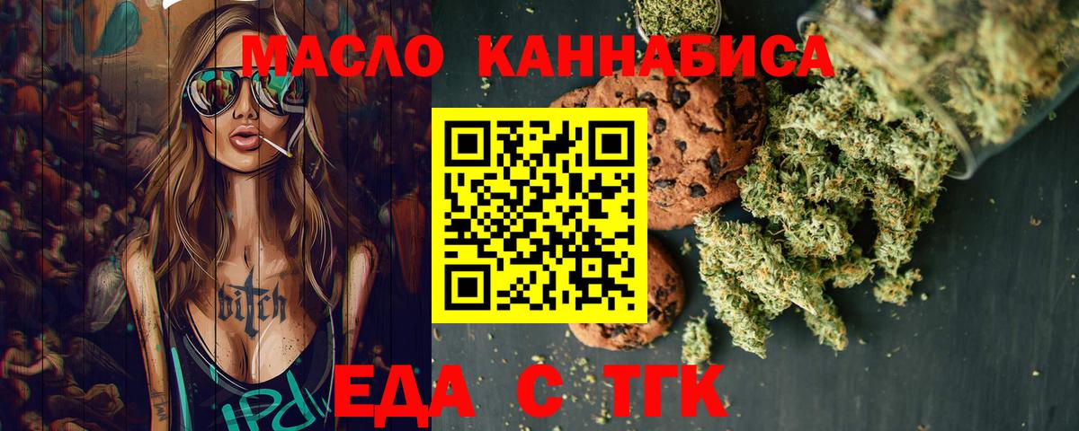 Печенье с ТГК марихуана Ленинск-Кузнецкий