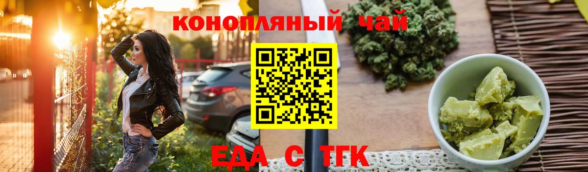 Ленинск-Кузнецкий  Еда ТГК конопля  Вход с VPN 