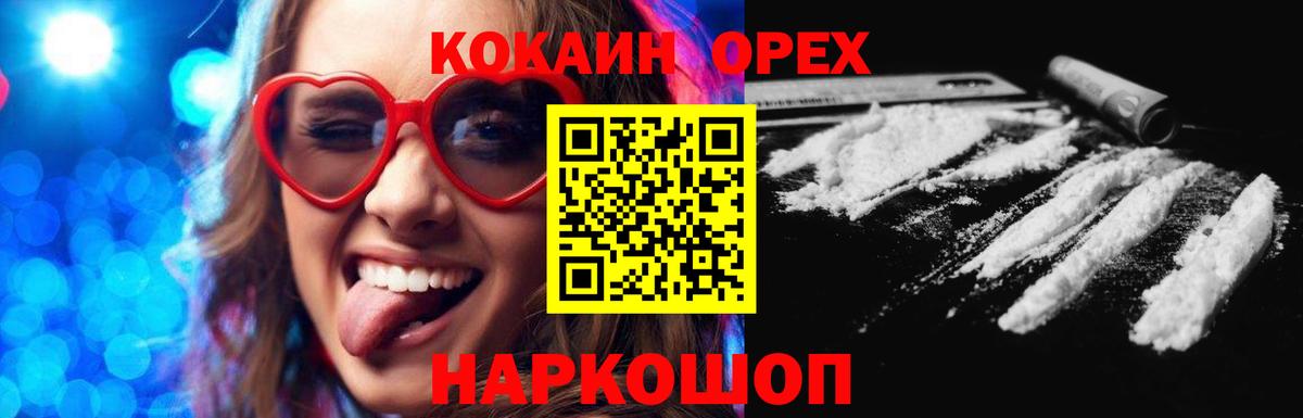 COCAIN 97% Ленинск-Кузнецкий