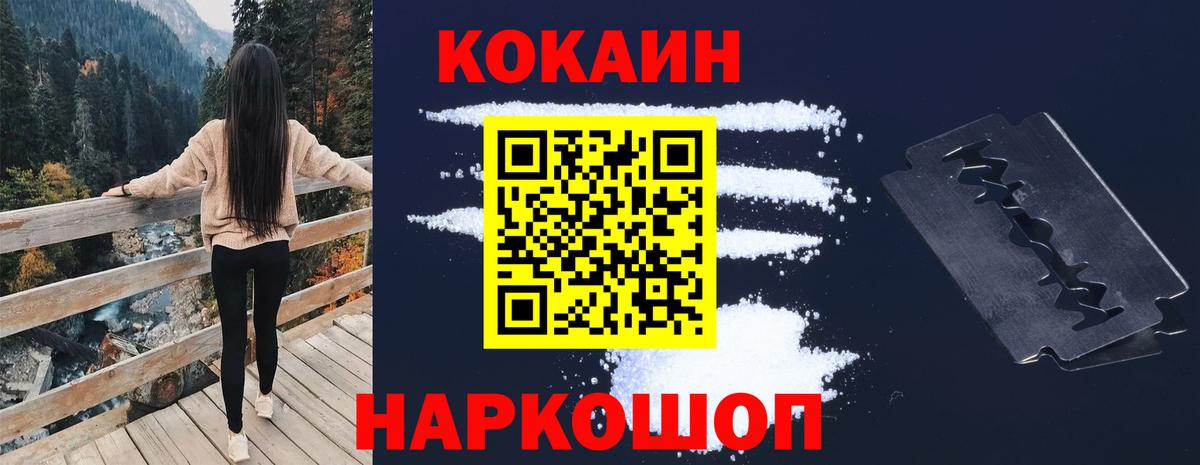 COCAIN 97%  Cocaine  Вход с VPN  Ленинск-Кузнецкий  COCAIN 98% 