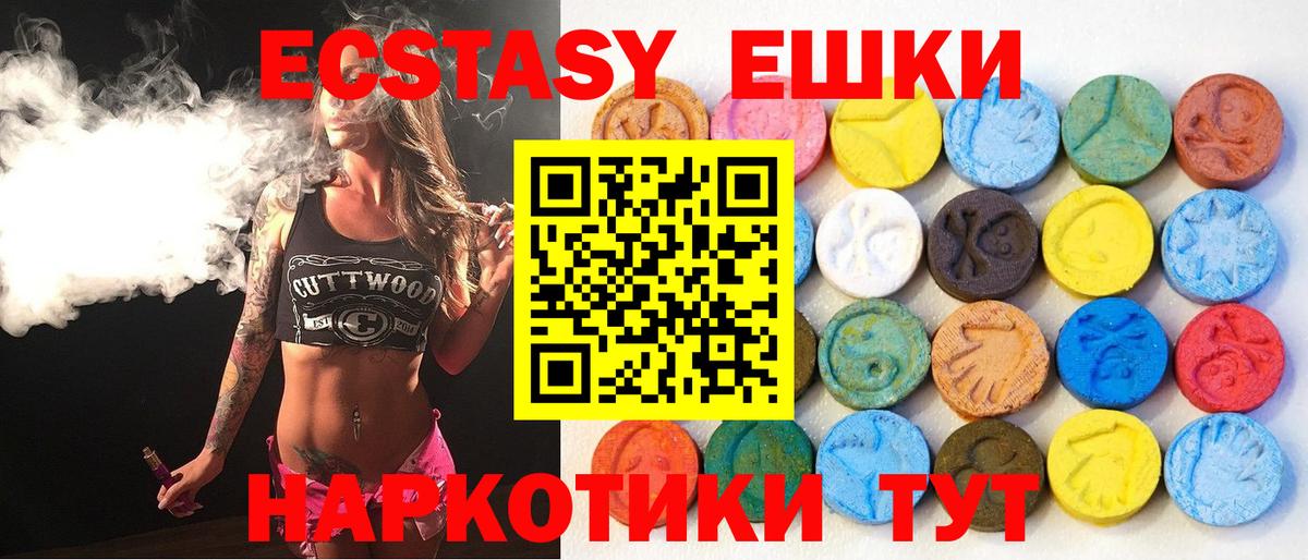ЭКСТАЗИ Punisher  Вход с VPN  blacksprut tor  Ecstasy  Экстази mix  Ленинск-Кузнецкий 