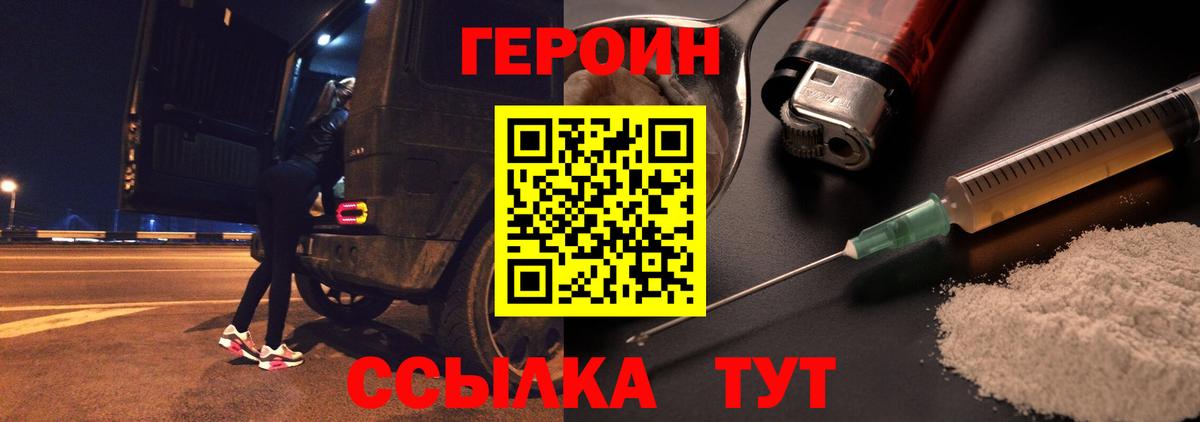 Героин VHQ  Героин  Ленинск-Кузнецкий  Вход с VPN 