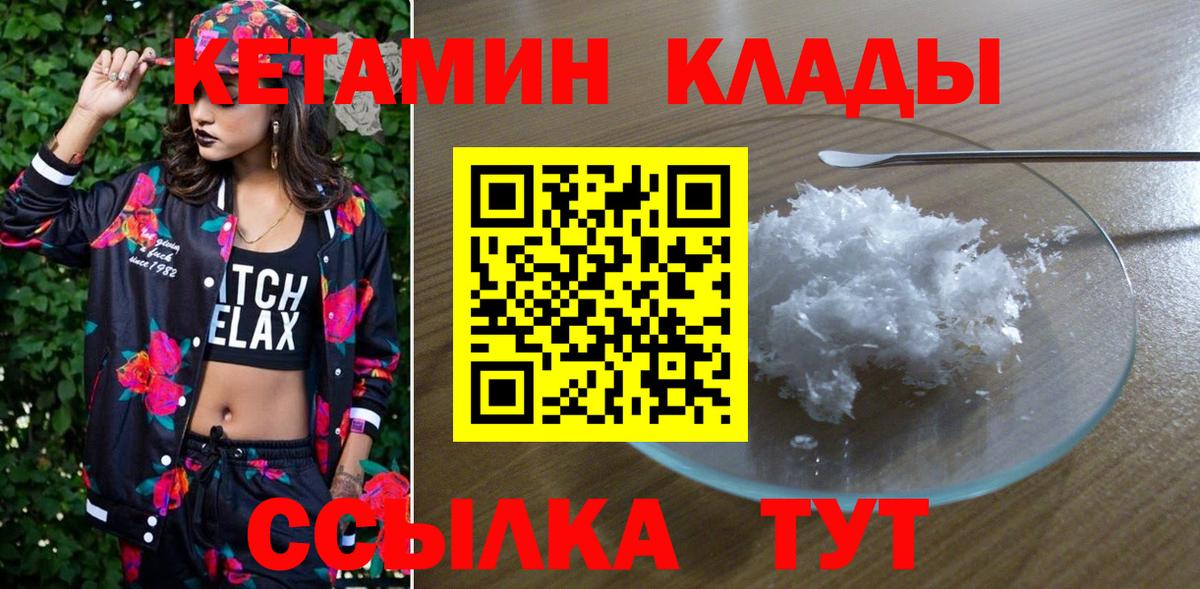 darknet официальный сайт  КЕТАМИН ketamine  Вход с VPN  Ленинск-Кузнецкий 