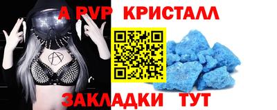 прущие крисы Канаш