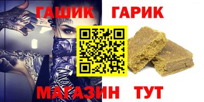 прущие крисы Канаш