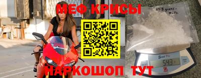 прущие крисы Канаш