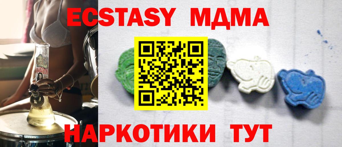 МДМА Molly  МДМА кристаллы  MDMA  Вход с VPN  Ленинск-Кузнецкий 