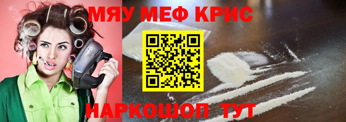 МЕФ  Меф 4 MMC  Ленинск-Кузнецкий  Вход с VPN  Меф VHQ 