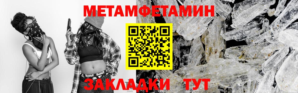 Метамфетамин витя  Метамфетамин витя  Вход с VPN  Ленинск-Кузнецкий 