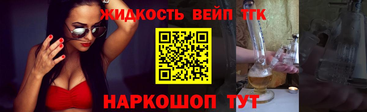 Ленинск-Кузнецкий  ТГК вейп с тгк  Вход с VPN  купить  цена  Дистиллят ТГК THC oil 